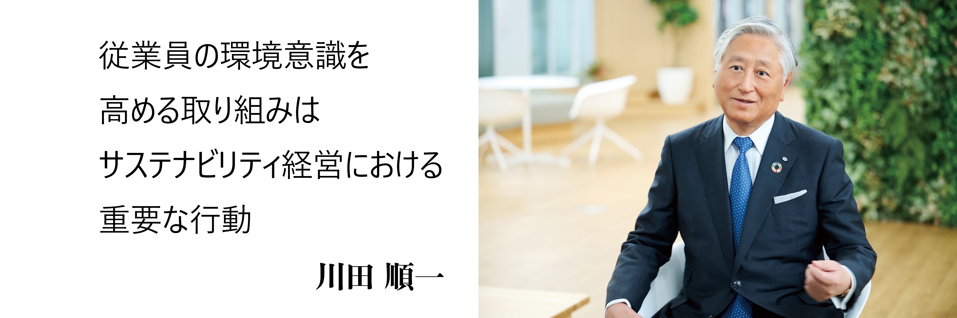 川田 順一