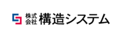 株式会社構造システム