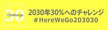 HereWeGo203030