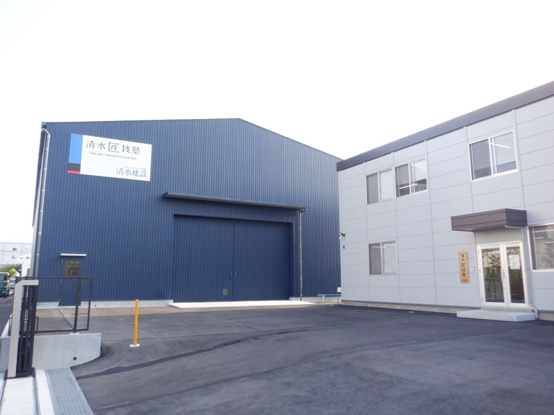 Exterior view of TAKUMI TRAINING CENTER (Funabashi-shi, Chiba Prefecture)