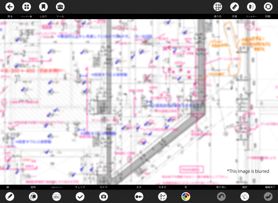 Drawing checking is now possible by sharing drawings with all parties concerned on TerioCloud