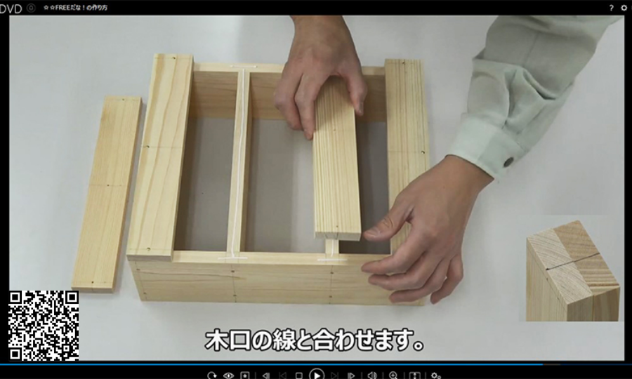 In “Ouchide-mokukou”, participants could check a video for assembly instructions (Click on the video to watch it, but be aware that it has sound).
