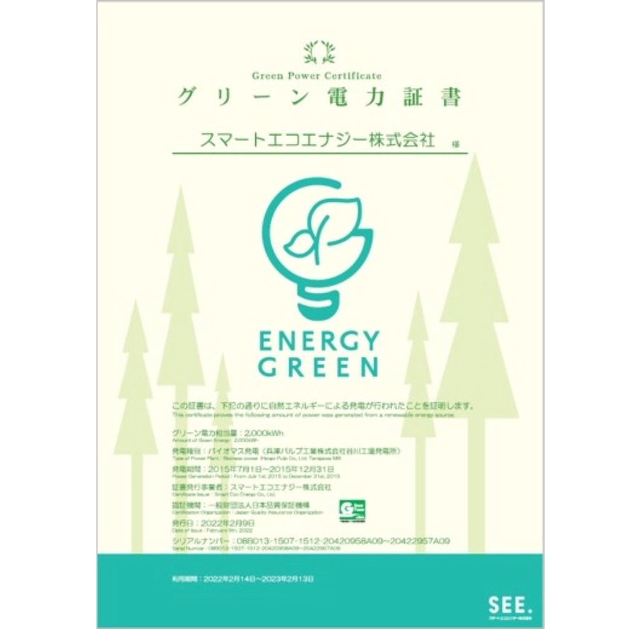 Selling Green Power Certificate under the ENERGY GREEN brand name