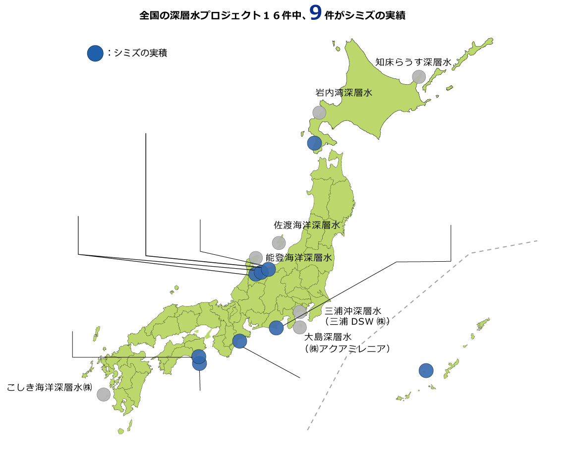 シミズの海洋深層水利用施設の分布