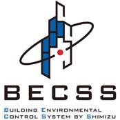 シミズの中央監視「BECSS」