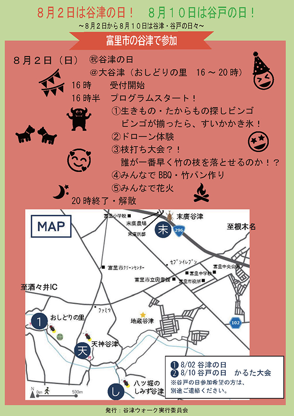 活動の写真