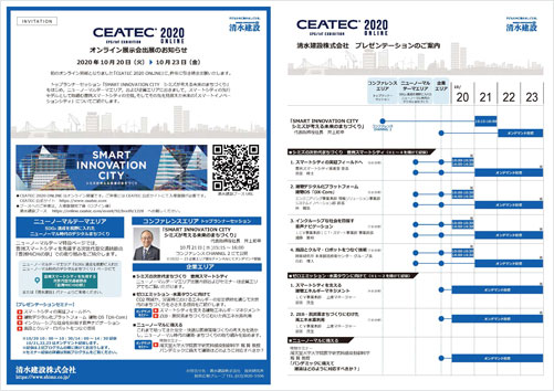 展示案内・プレゼンテーションプログラム