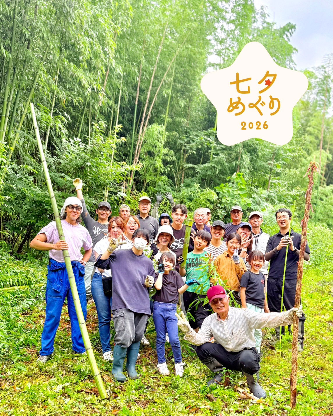 七夕飾り用の竹を伐採するNPO富里のホタル、隅田川マルシェ、当社社員（写真提供：隅田川マルシェ）