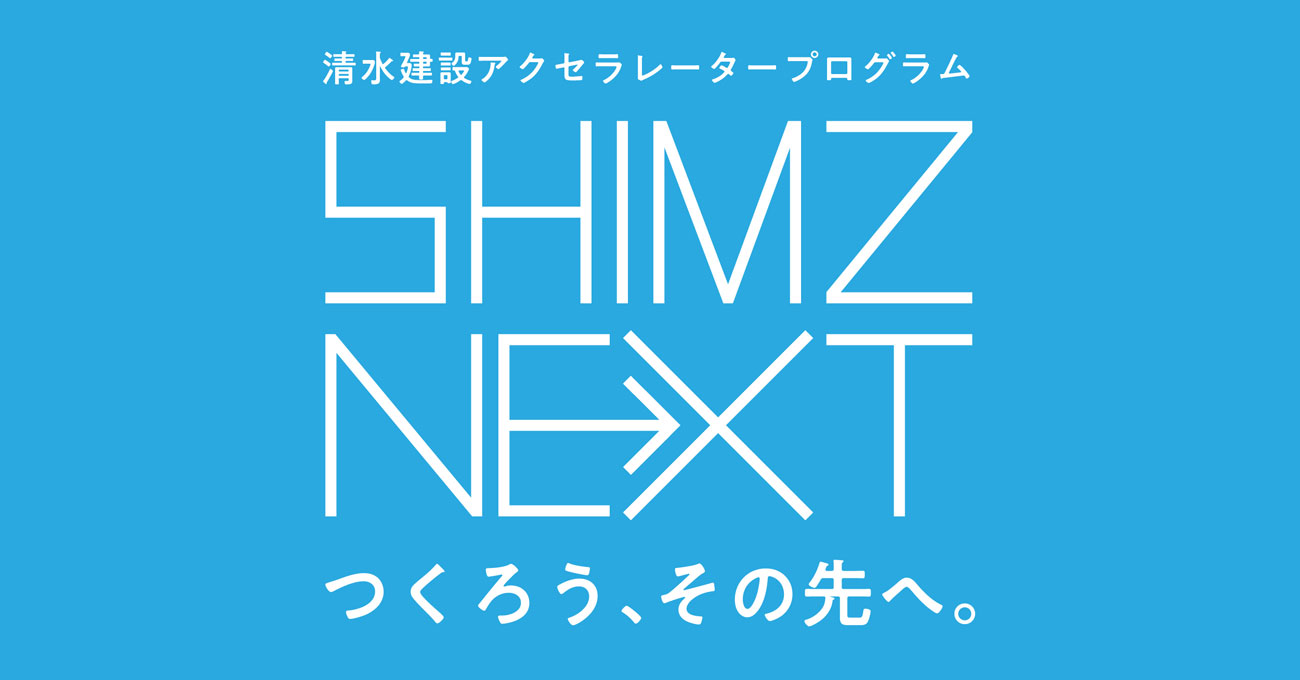 「SHIMZ NEXT」ロゴ