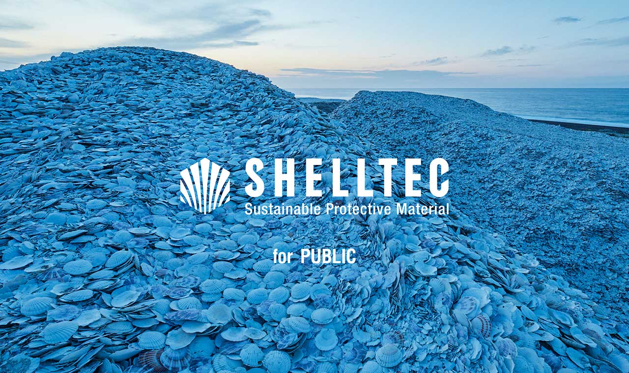 特設サイト「SHELLTEC for PUBLIC」のメイン画像
