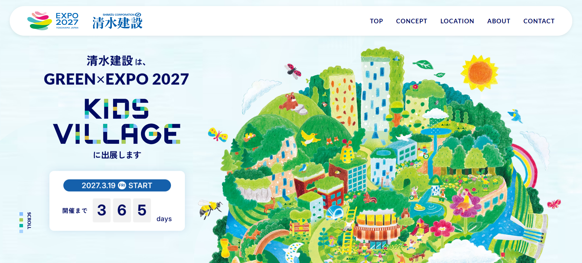 清水建設 GREEN×EXPO 2027