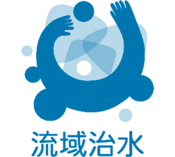 国土交通省 流域治水オフィシャルサポーター制度