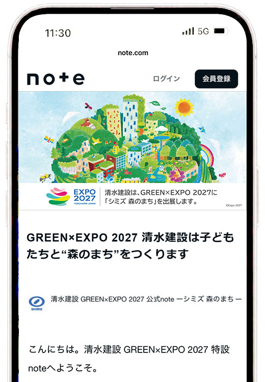 清水建設 GREEN×EXPO 2027 特設 note TOP画像
