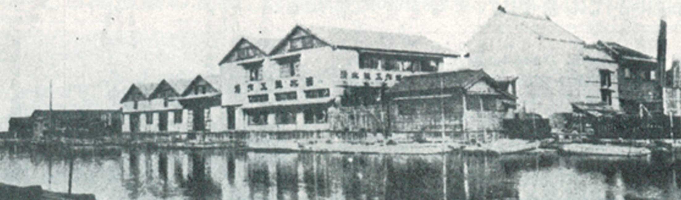大正時代の東京木工場