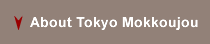 About Tokyo Mokkoujou