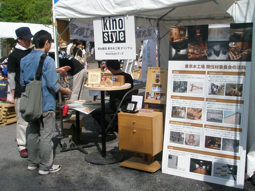 ブース内にはワークショップの他に、東京木工場オリジナルブランド『kino style』の木工製品を展示し、同製品に関するアンケートも実施。お客様の生の意見を聞く貴重な機会となりました