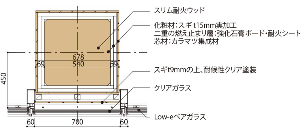 スリム耐火ウッド 詳細図