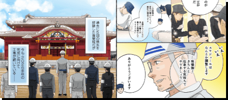 STORY#06｜首里城正殿復元工事編 サムネイル