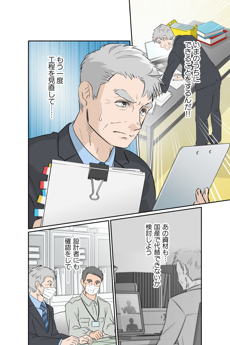マンガ10ページ目