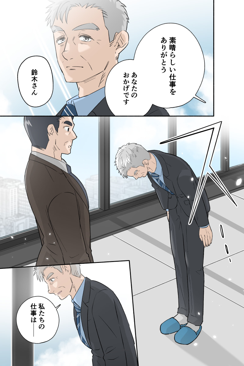 マンガ13ページ目