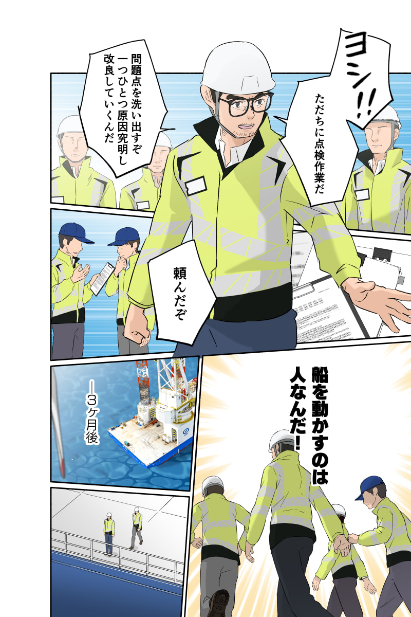 マンガ10ページ目