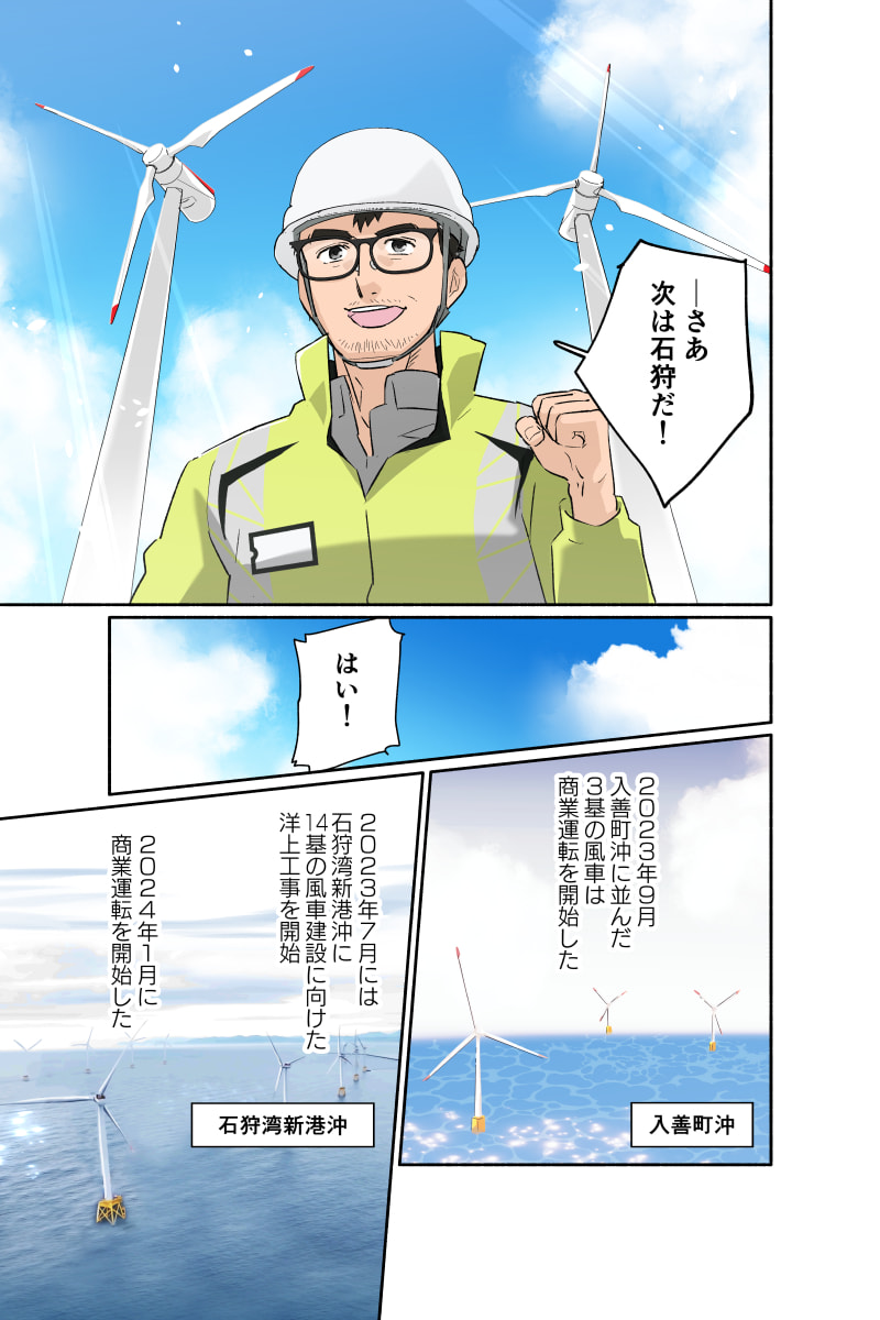 マンガ13ページ目