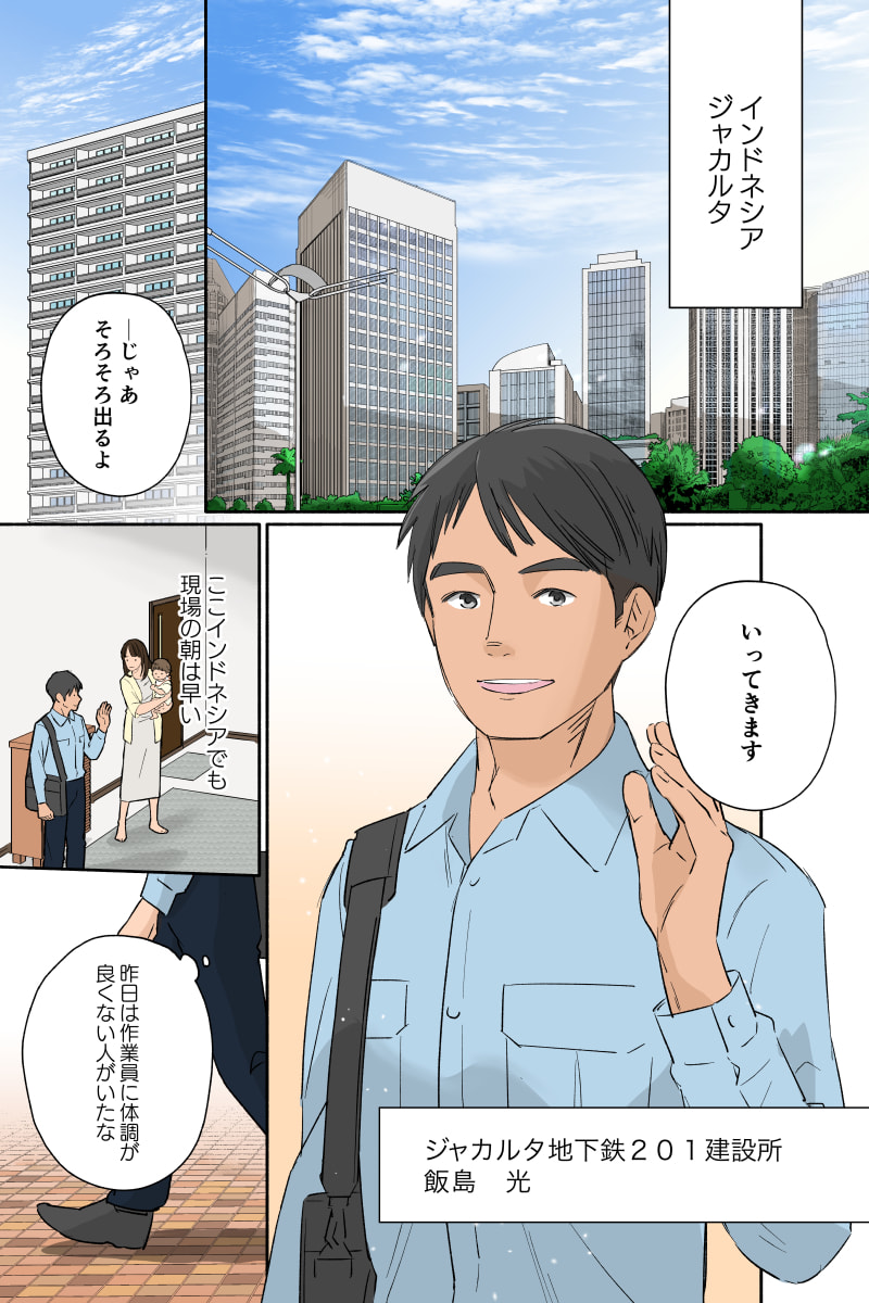 マンガ1ページ目