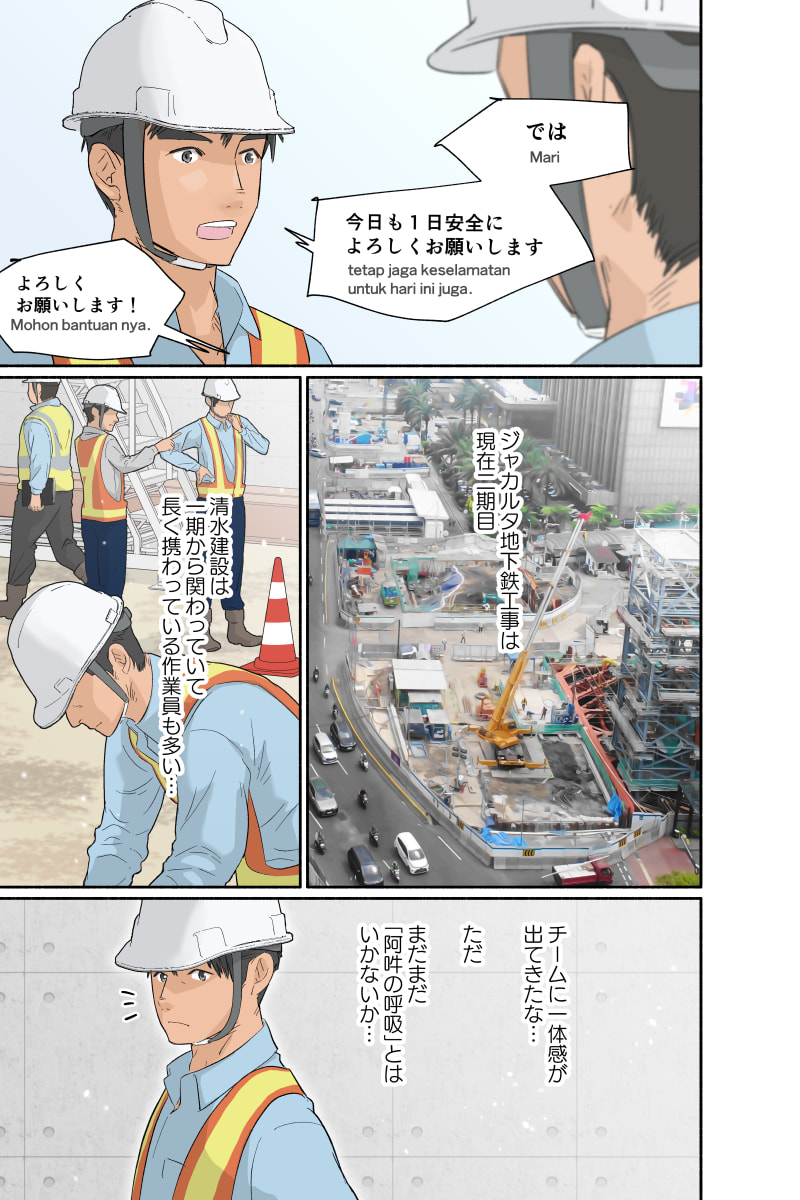 マンガ3ページ目
