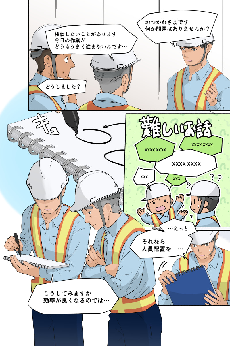 マンガ4ページ目