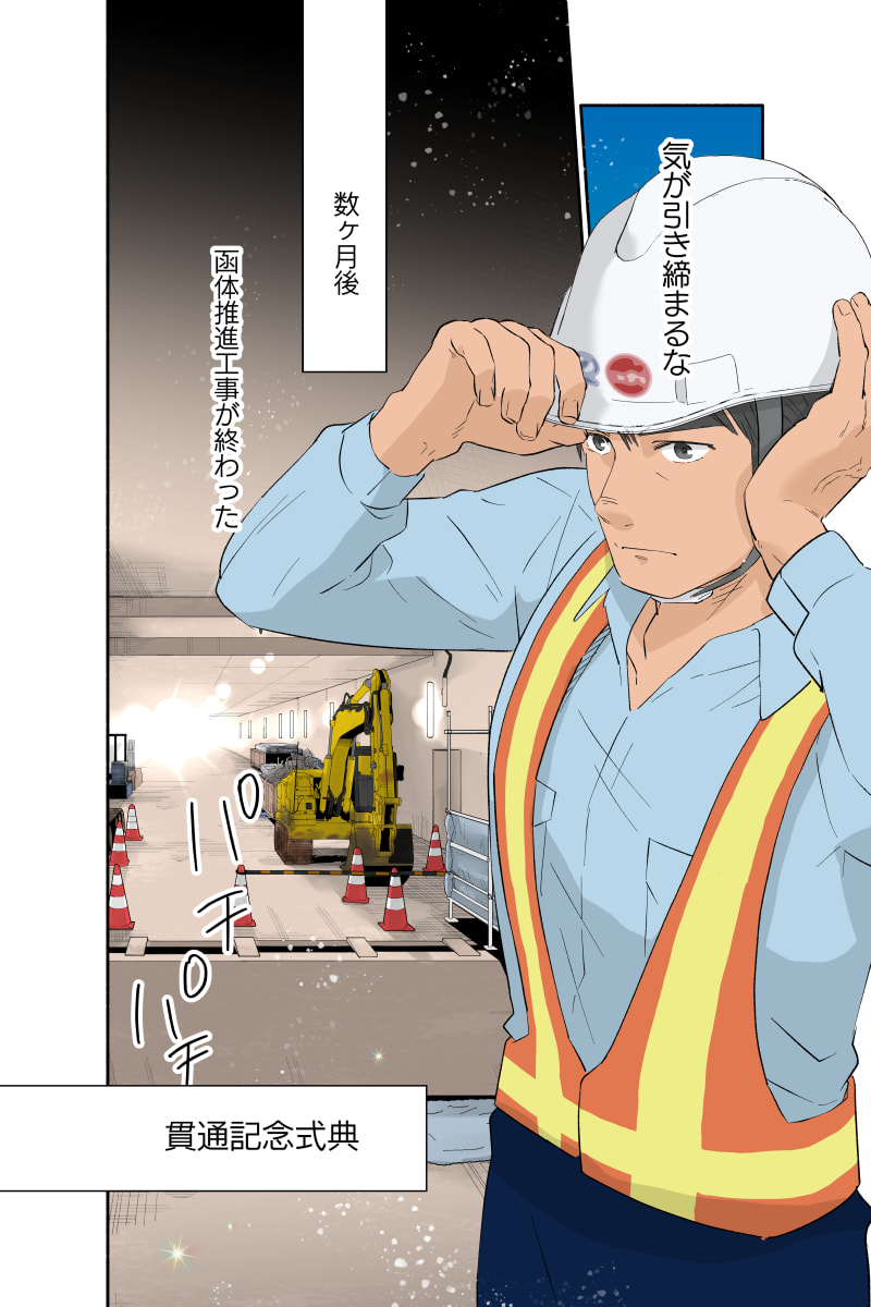 マンガ12ページ目