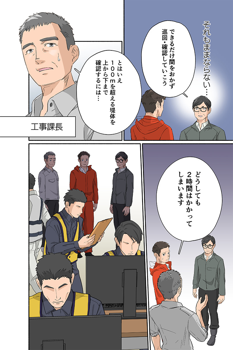 マンガ4ページ目