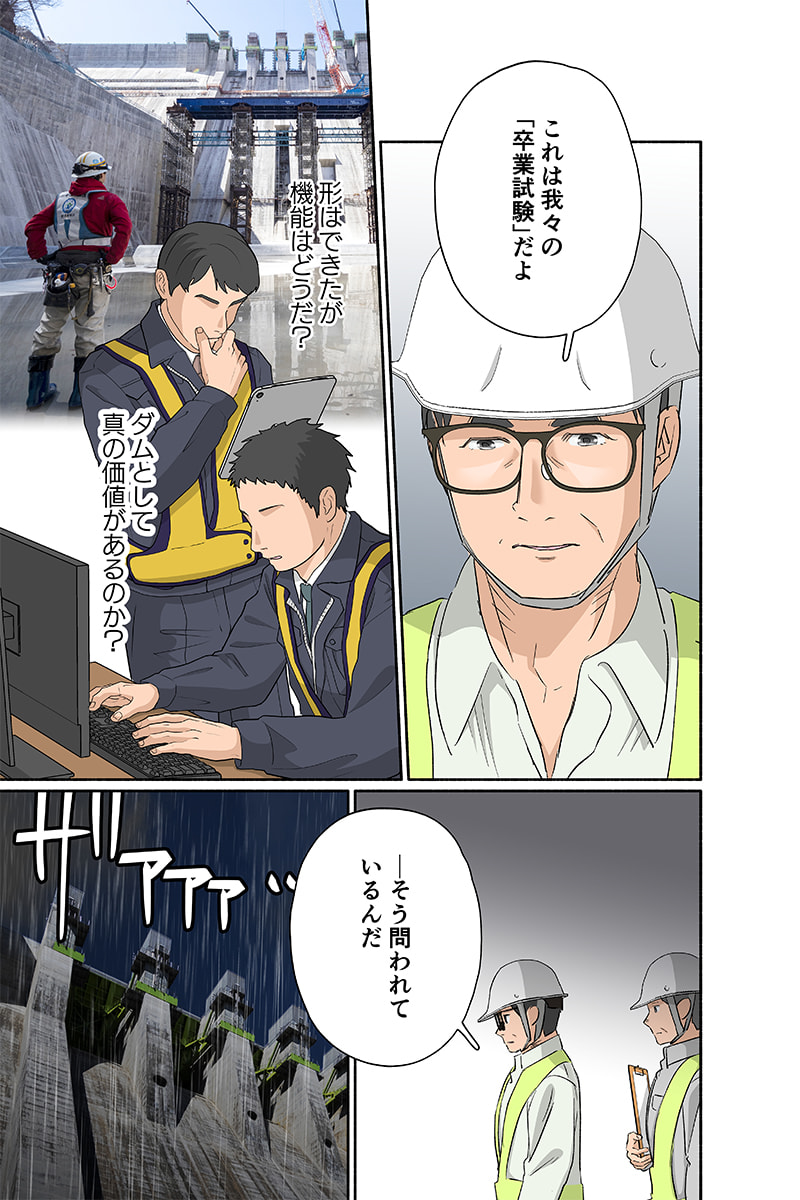 マンガ7ページ目