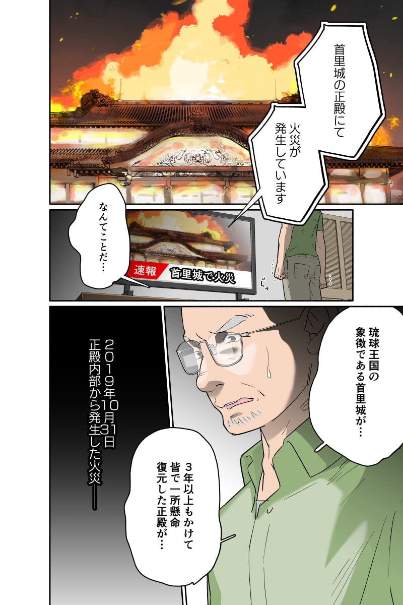 マンガ2ページ目