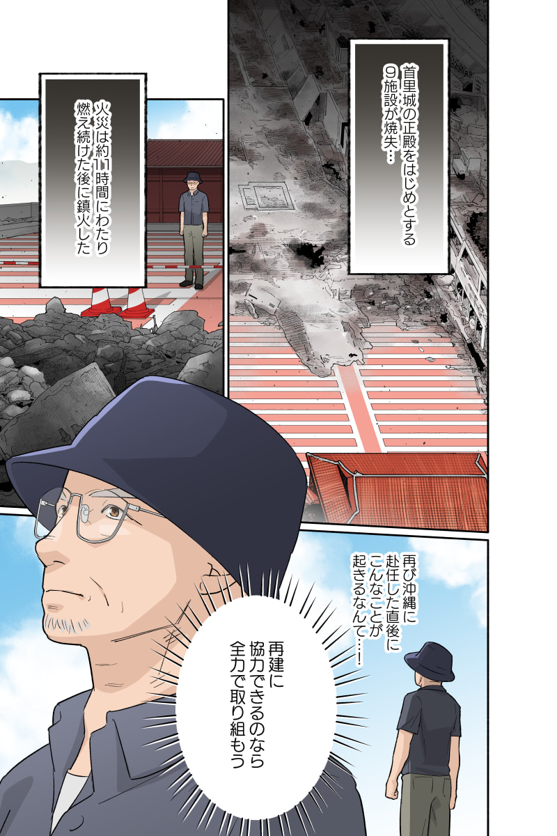 マンガ3ページ目