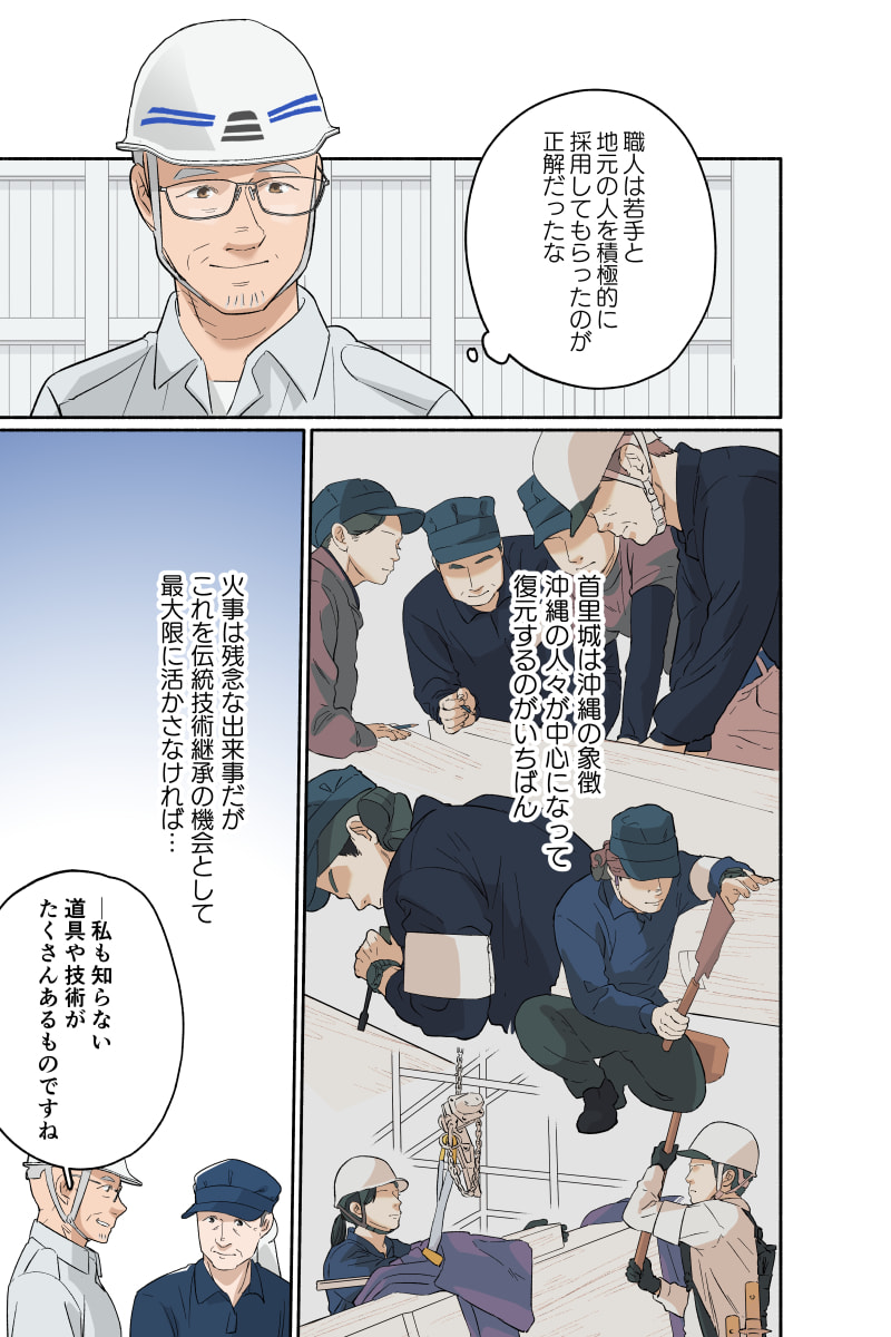 マンガ5ページ目