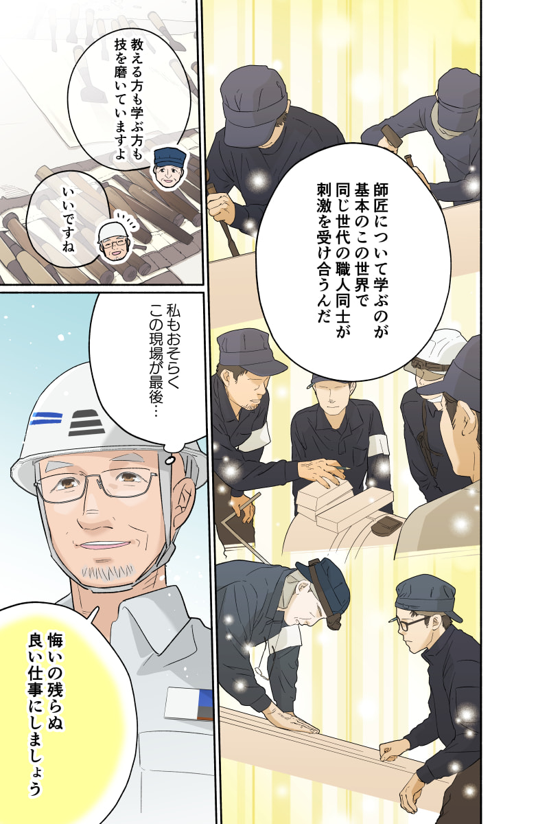 マンガ7ページ目