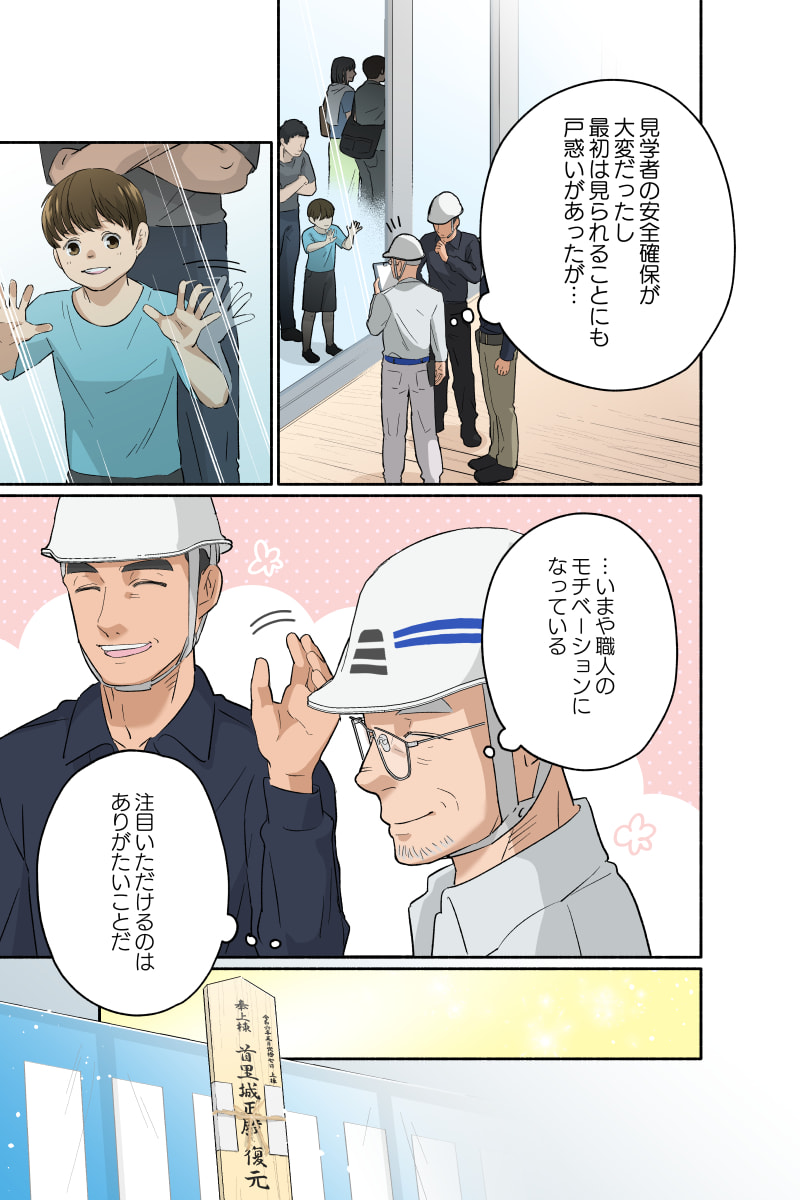 マンガ9ページ目