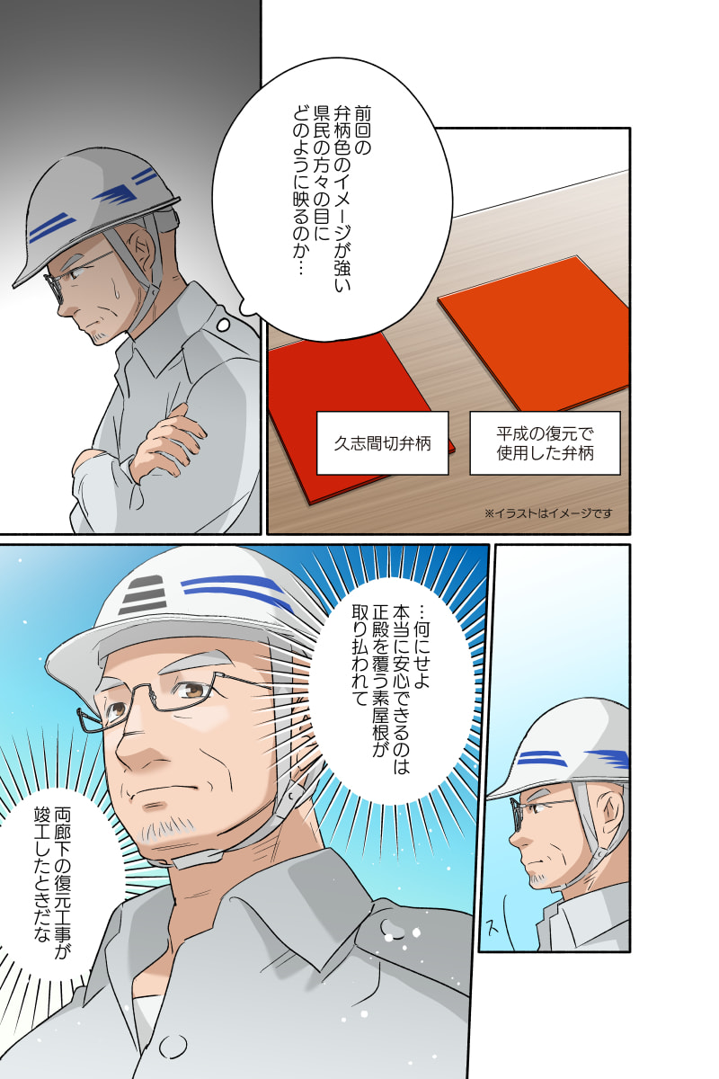 マンガ13ページ目