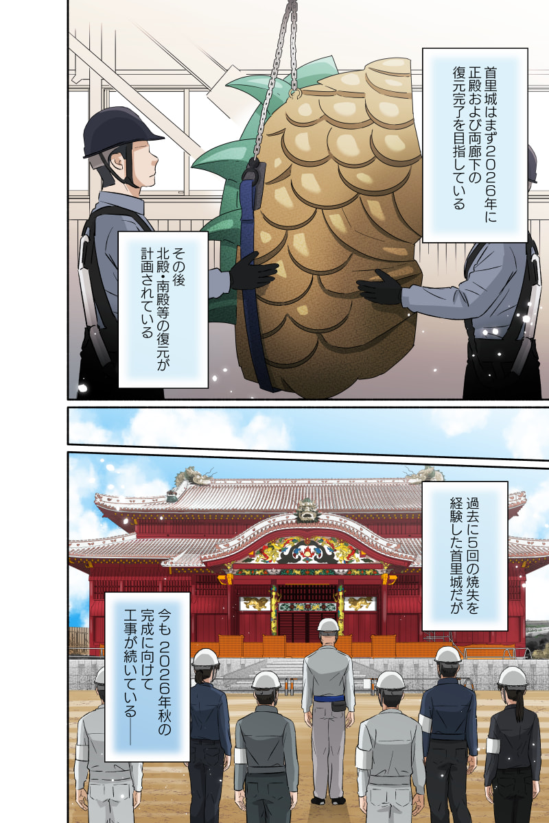 マンガ14ページ目