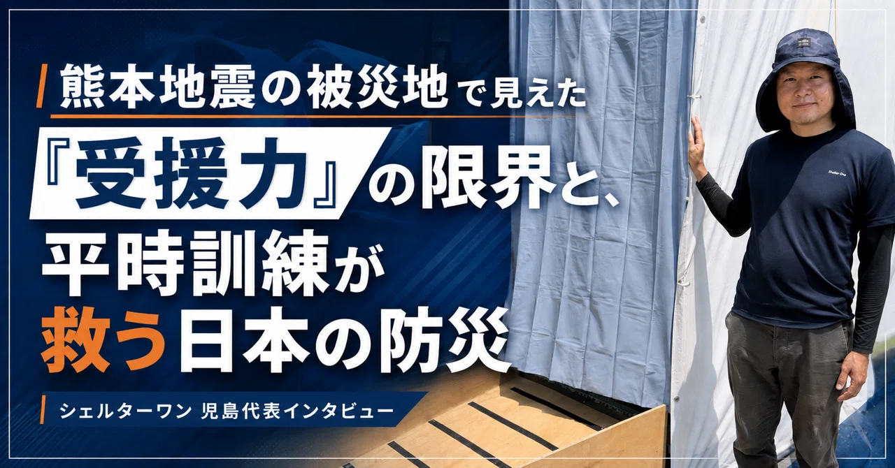 【イベント登壇レビュー】物語から、未来のまちをつくる～ありたい姿から描くDX戦略～