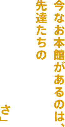 人間を基準にした独自の尺度を開発。晩年はモダニズムから離れた独創的な造形も