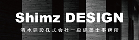 シミズデザイン