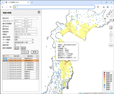 地震の任意地点の「震度分布情報提供システム」画面