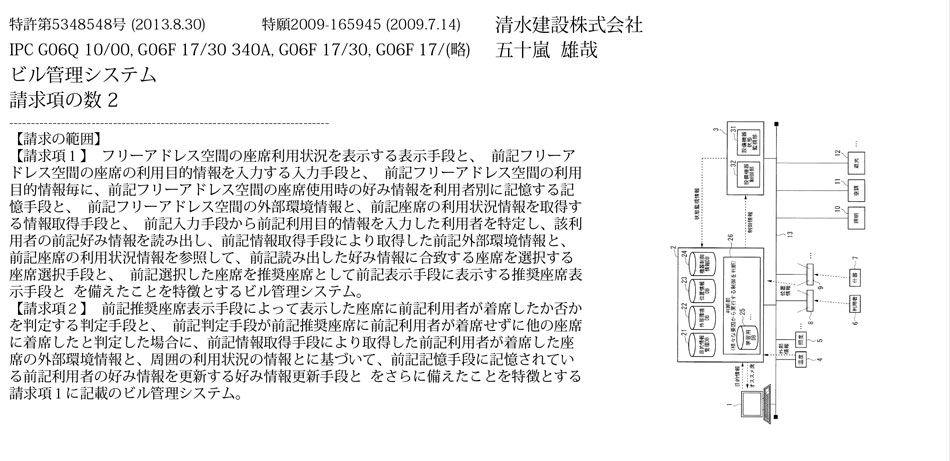 A-1.推奨座席表示システム
