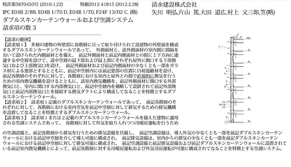 A-10.省エネダブルスキンカーテンウォール