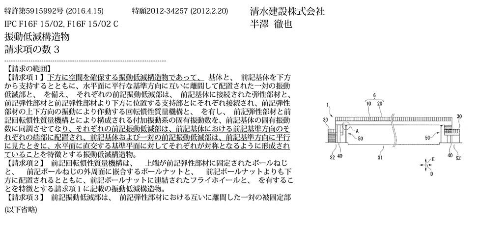 A-34_上下方向の振動を低減させた振動低減構造物