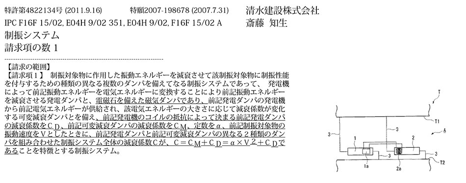 A-35.外部電力の供給が不要な建物用の制振システム