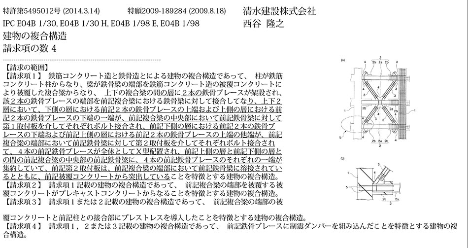 A-40.鉄骨ブレースを用いることで高層ビルなどにも適用可能な耐震性の高い建物の構造