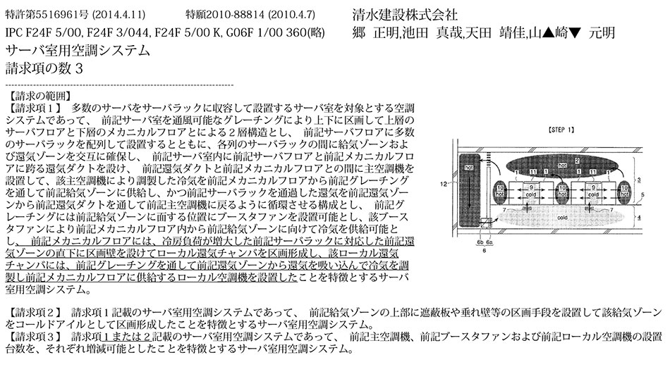 A-44.サーバを効率的に冷却できるサーバ室用空調システム