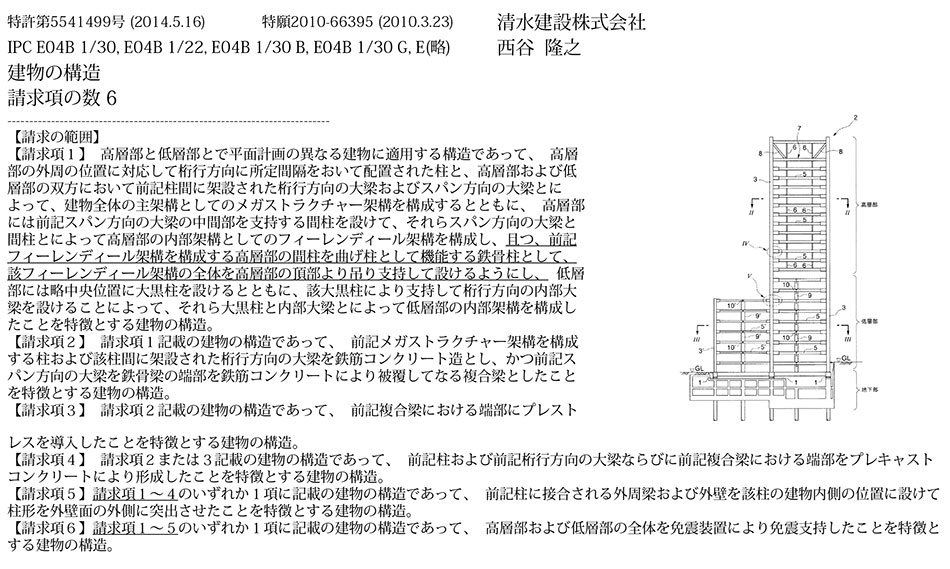 A-47.低層部と高層部で平面計画が異なる病院やホテルなどの建物構造